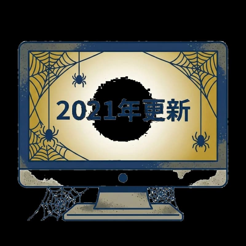 放置された古いホームページ