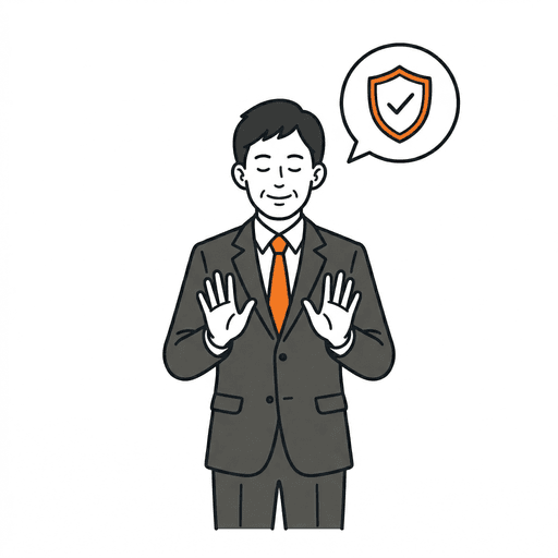 強引な勧誘なし